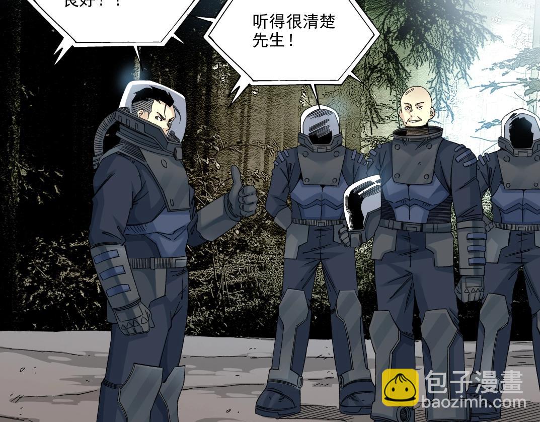 我打造了長生俱樂部 - 第238話 一路向下(1/2) - 5