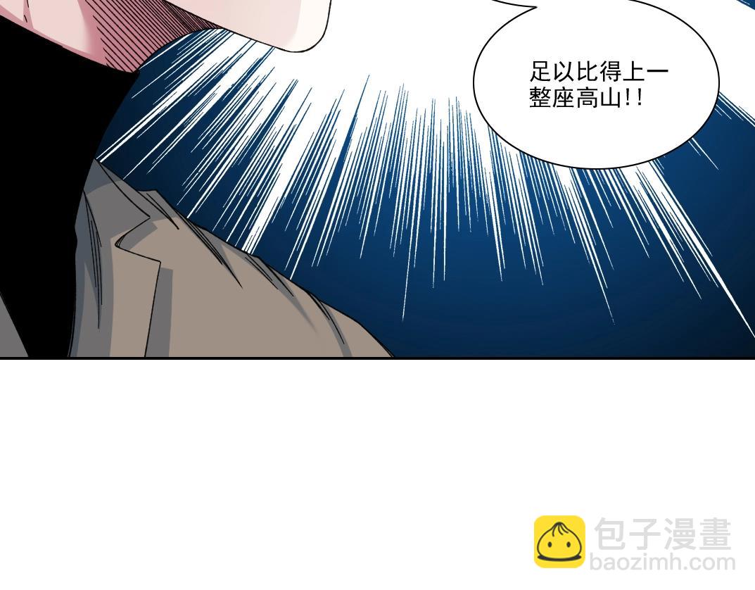 我打造了長生俱樂部 - 第238話 一路向下(1/2) - 8