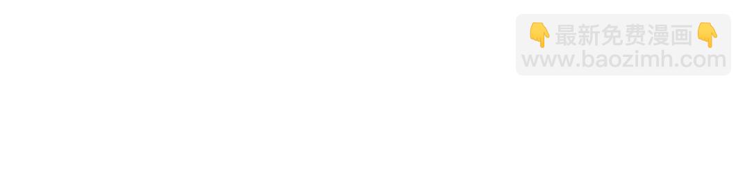 我打造了長生俱樂部 - 第238話 一路向下(1/2) - 1