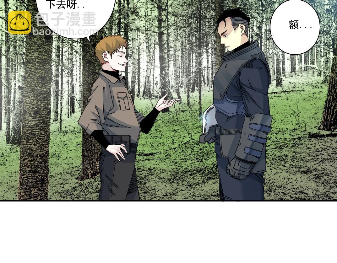 我打造了長生俱樂部 - 第238話 一路向下(1/2) - 4