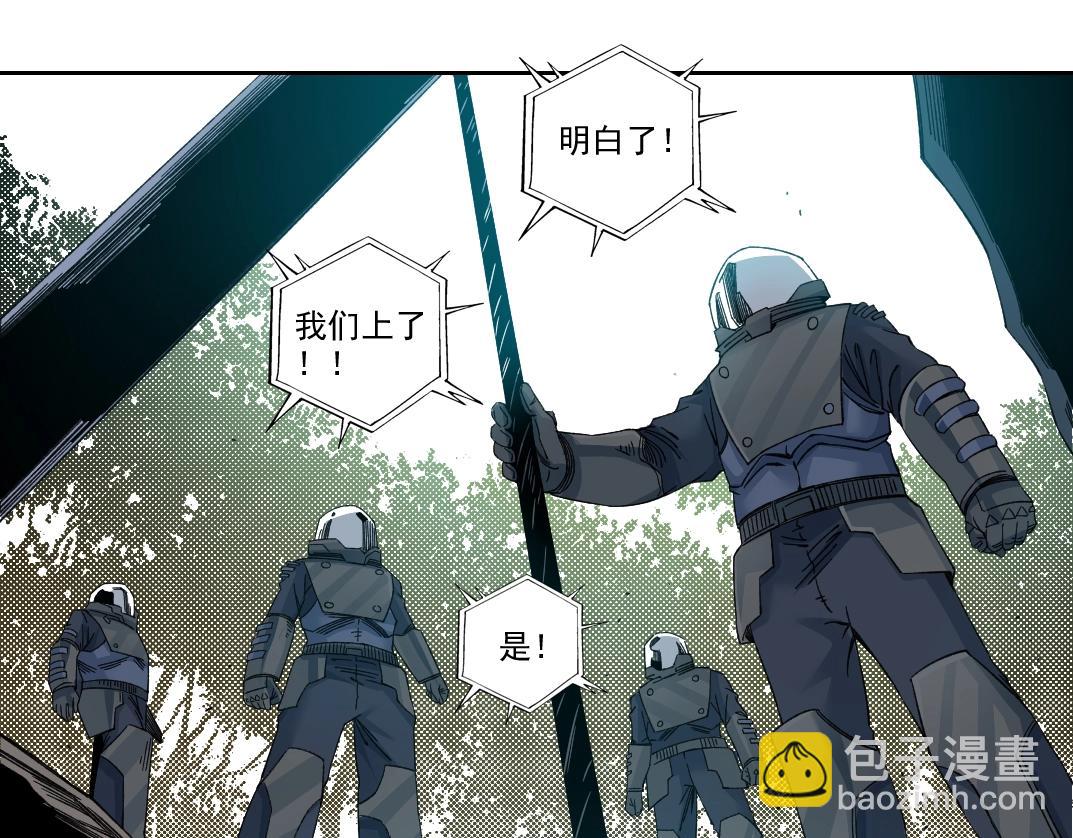 我打造了長生俱樂部 - 第238話 一路向下(1/2) - 8