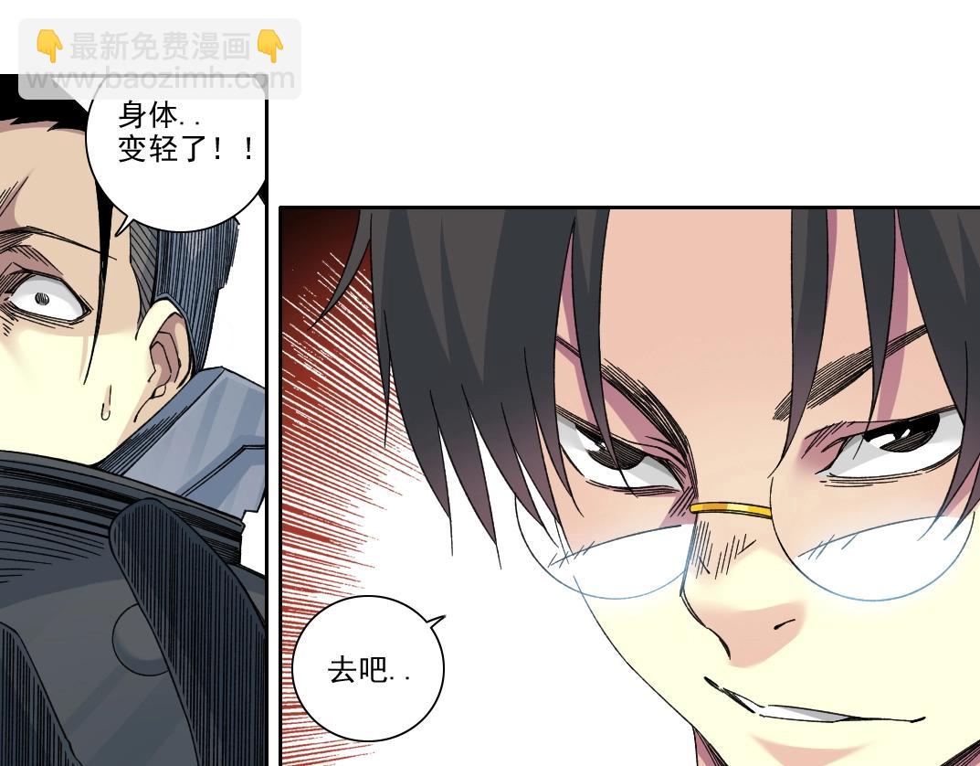 我打造了長生俱樂部 - 第238話 一路向下(1/2) - 6