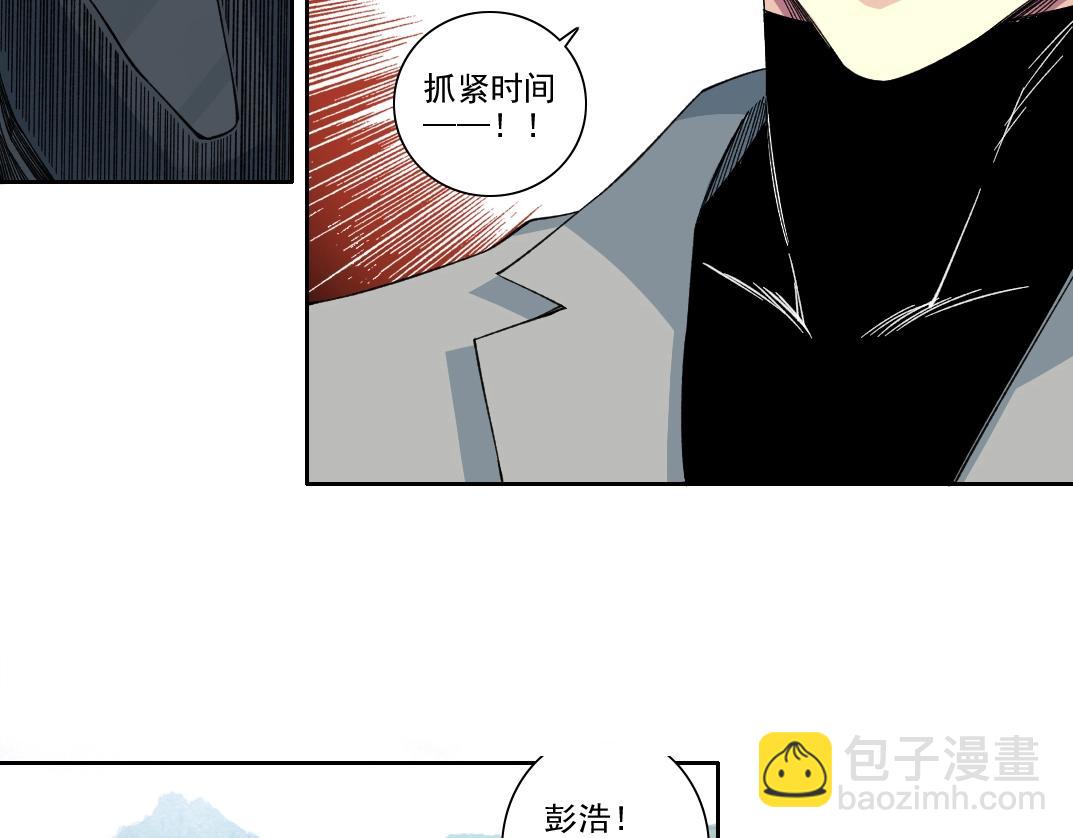 我打造了長生俱樂部 - 第238話 一路向下(1/2) - 7