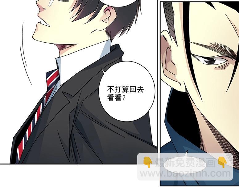 我打造了長生俱樂部 - 第238話 一路向下(1/2) - 4