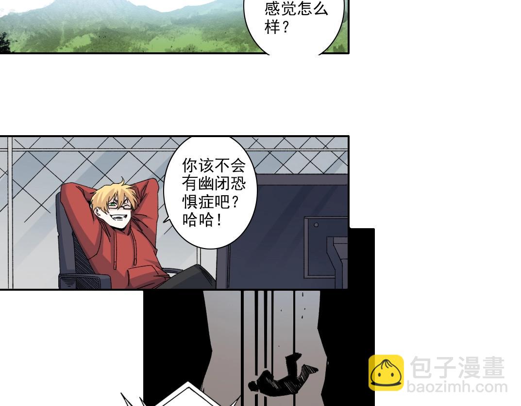 我打造了長生俱樂部 - 第238話 一路向下(1/2) - 8