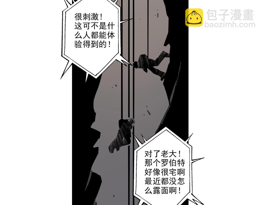 我打造了長生俱樂部 - 第238話 一路向下(1/2) - 1