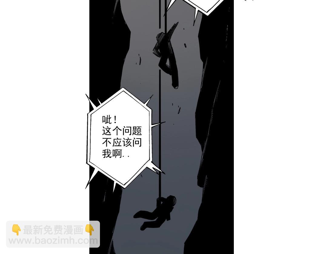 我打造了長生俱樂部 - 第238話 一路向下(1/2) - 2