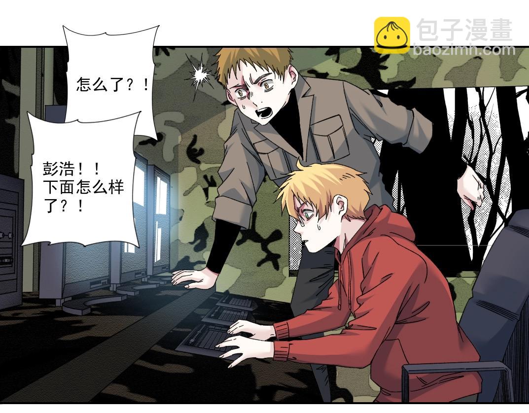 我打造了長生俱樂部 - 第238話 一路向下(1/2) - 8