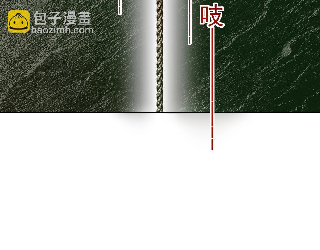 我打造了長生俱樂部 - 第238話 一路向下(2/2) - 1