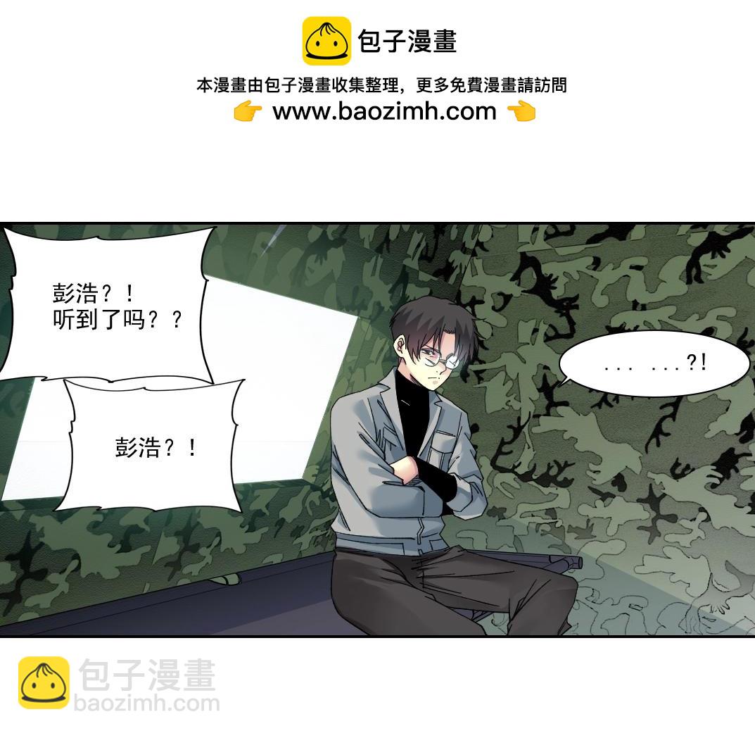 我打造了長生俱樂部 - 第238話 一路向下(2/2) - 2