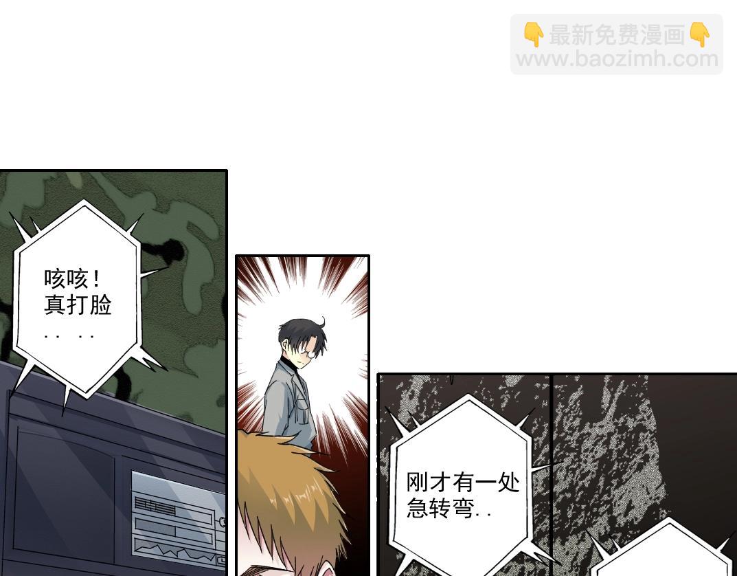 我打造了長生俱樂部 - 第238話 一路向下(2/2) - 3