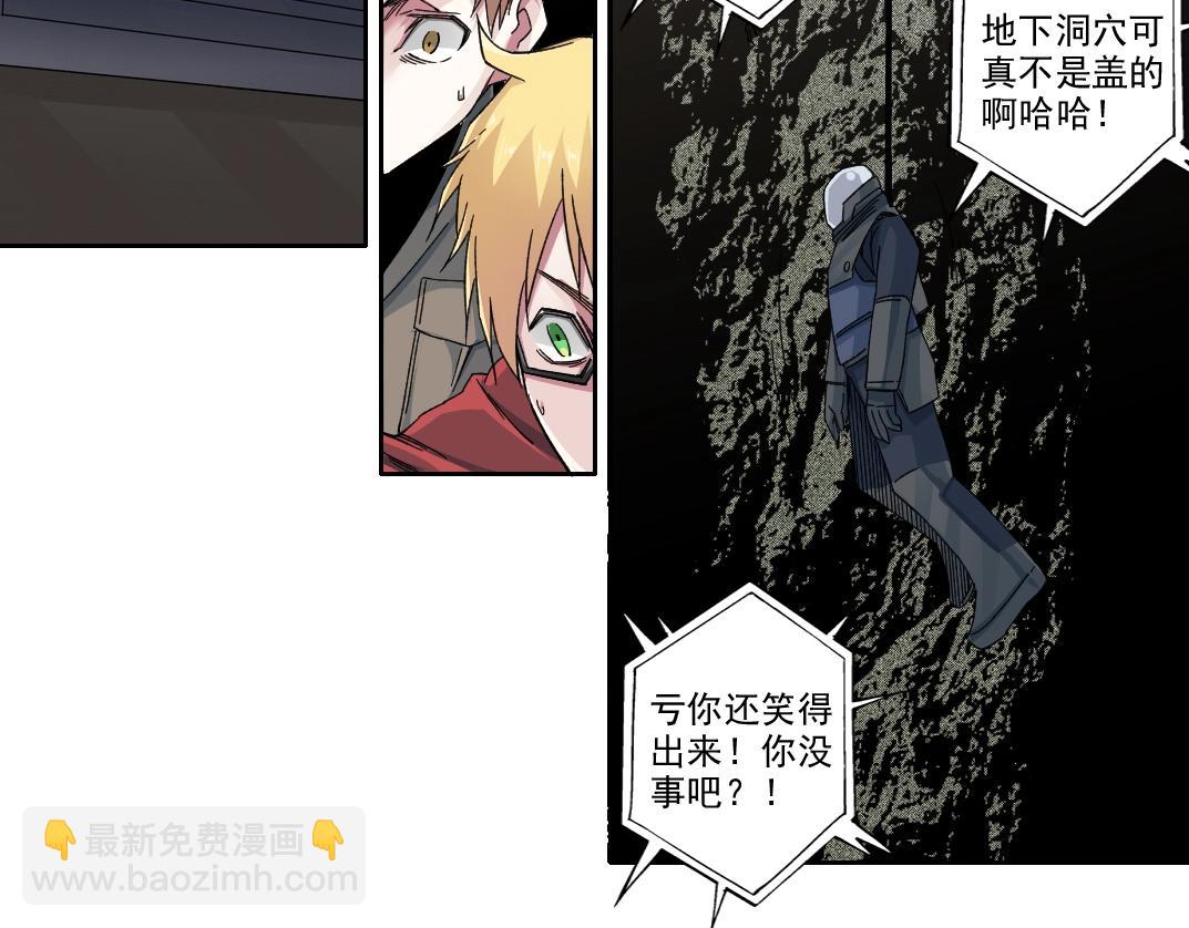 我打造了長生俱樂部 - 第238話 一路向下(2/2) - 4