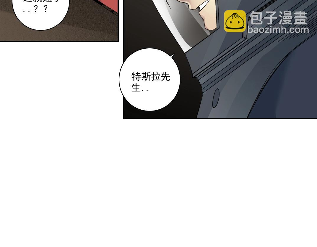 我打造了長生俱樂部 - 第238話 一路向下(2/2) - 2