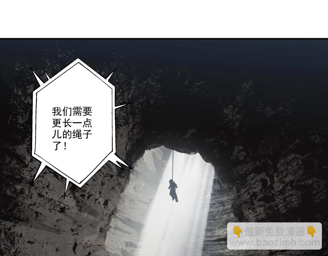 我打造了長生俱樂部 - 第238話 一路向下(2/2) - 3