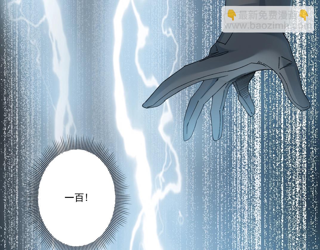 我打造了長生俱樂部 - 第240話 藍皮(1/2) - 2