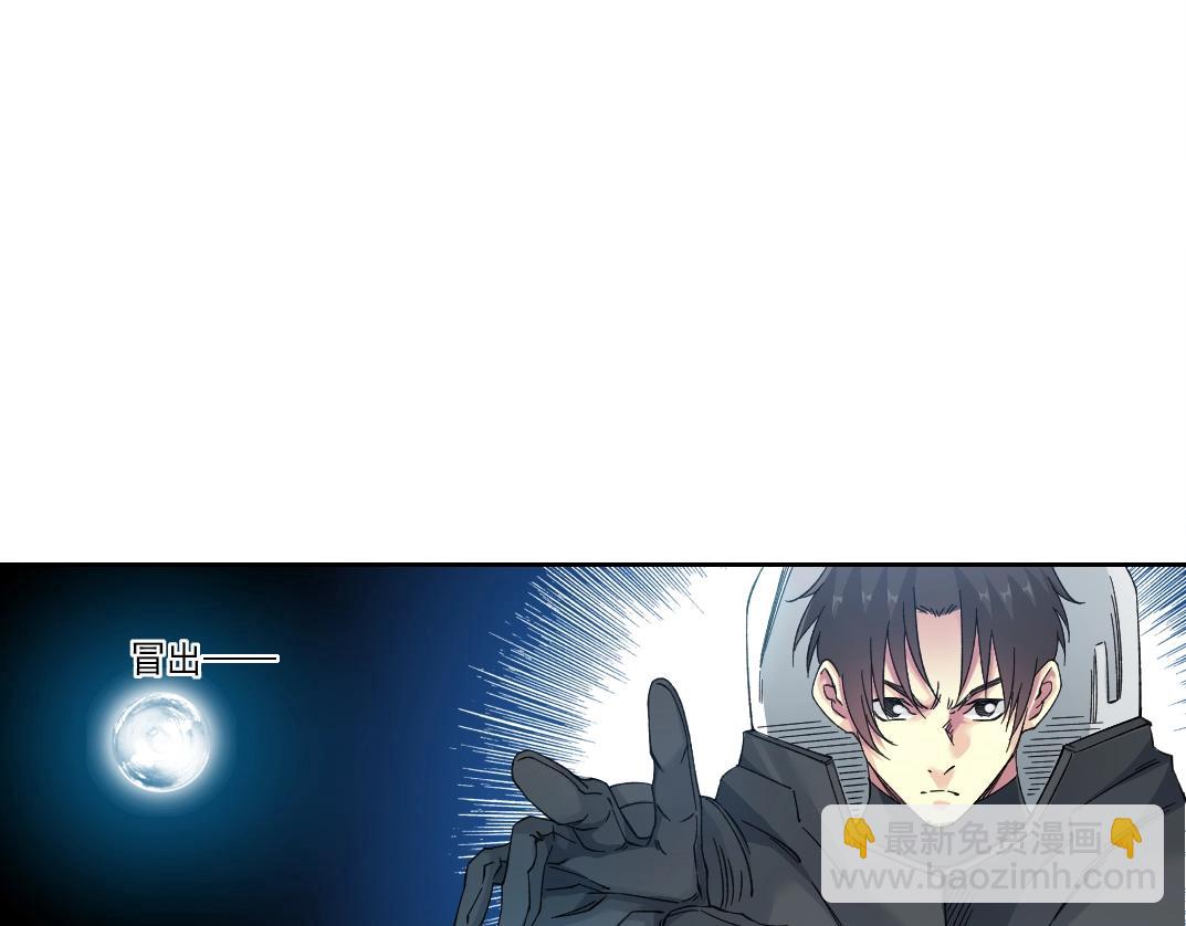 我打造了長生俱樂部 - 第240話 藍皮(1/2) - 6