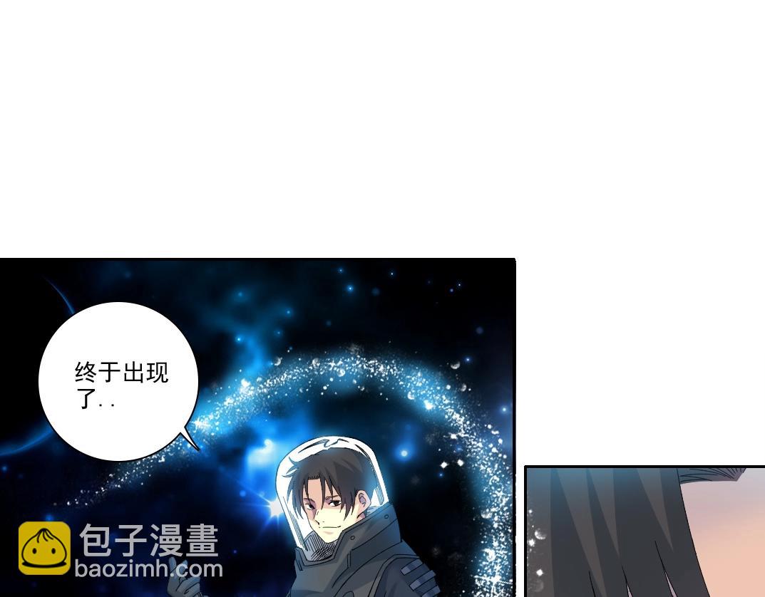 我打造了長生俱樂部 - 第240話 藍皮(1/2) - 2