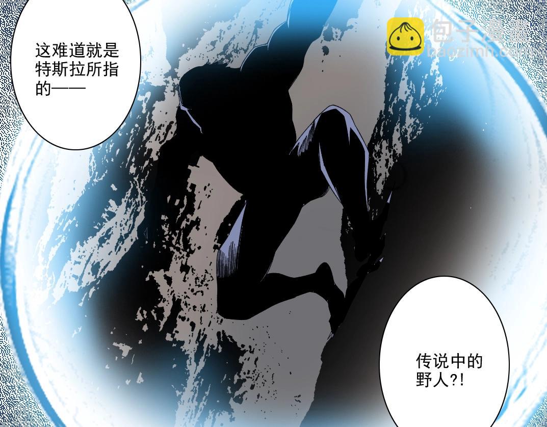 我打造了長生俱樂部 - 第240話 藍皮(1/2) - 5