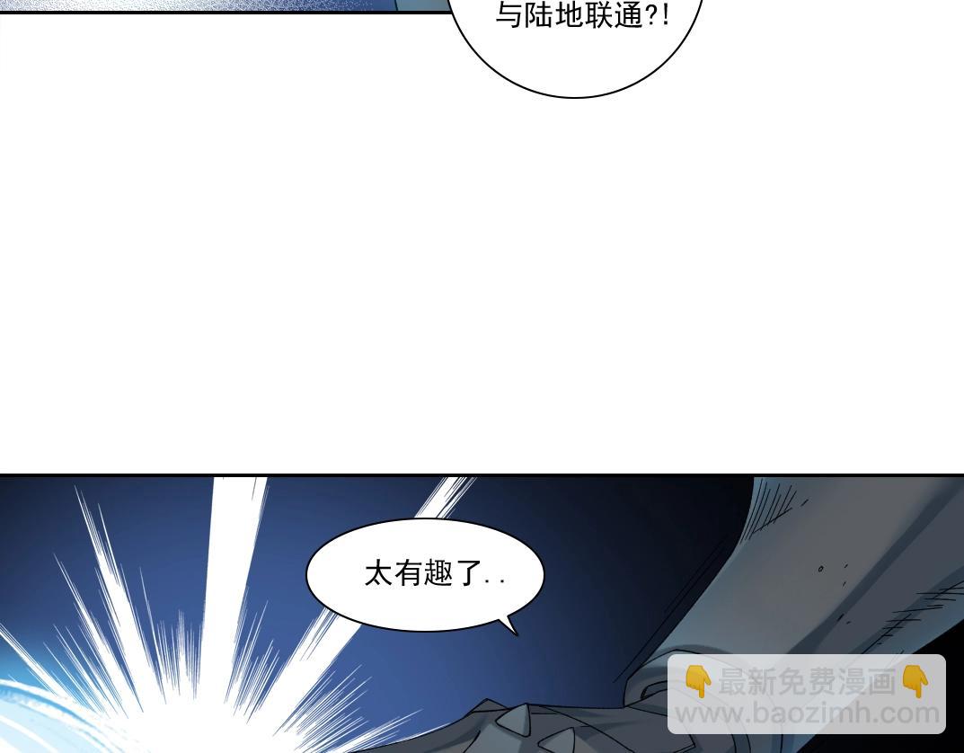 我打造了長生俱樂部 - 第240話 藍皮(1/2) - 7