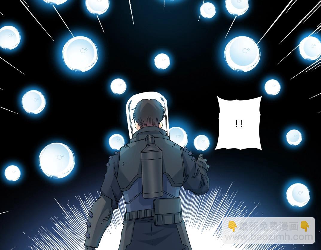 我打造了長生俱樂部 - 第240話 藍皮(1/2) - 3