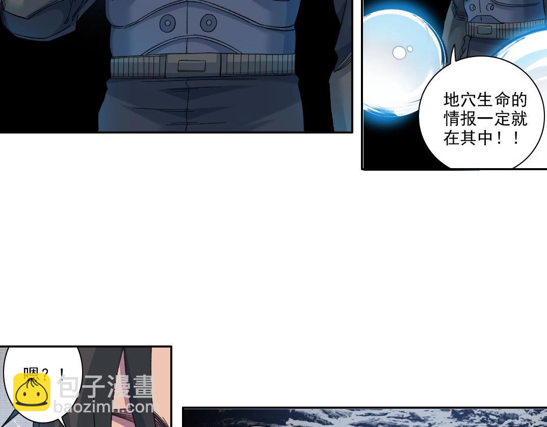 我打造了長生俱樂部 - 第240話 藍皮(1/2) - 6