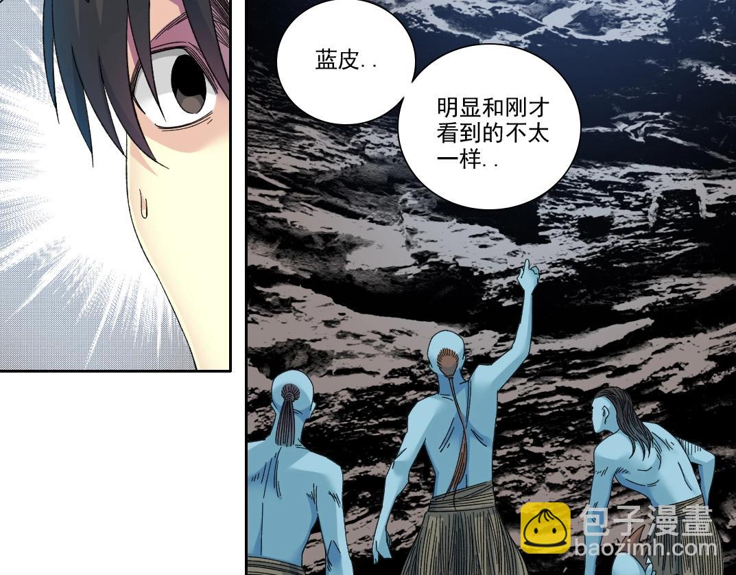 我打造了長生俱樂部 - 第240話 藍皮(1/2) - 7