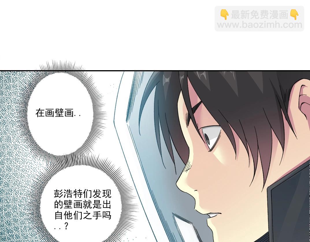 我打造了長生俱樂部 - 第240話 藍皮(1/2) - 2