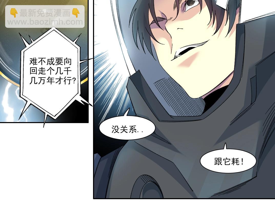 我打造了長生俱樂部 - 第240話 藍皮(1/2) - 5