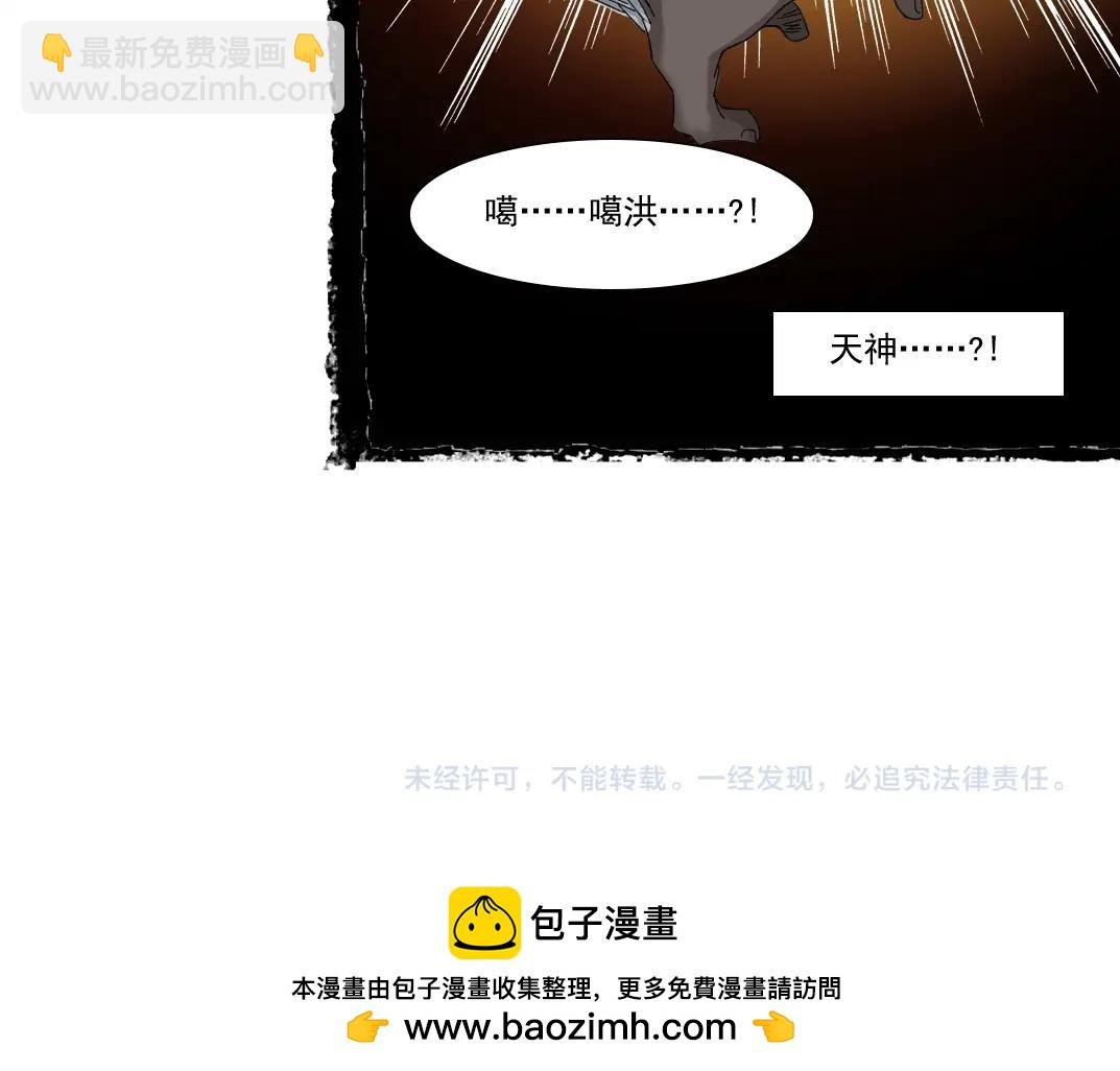 我打造了長生俱樂部 - 第240話 藍皮(2/2) - 3