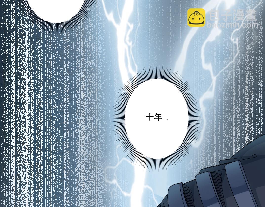 我打造了長生俱樂部 - 第240話 藍皮(1/2) - 7