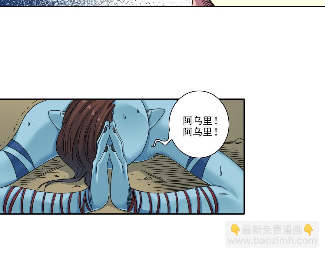 我打造了長生俱樂部 - 第242話 雪原傳說(1/2) - 4