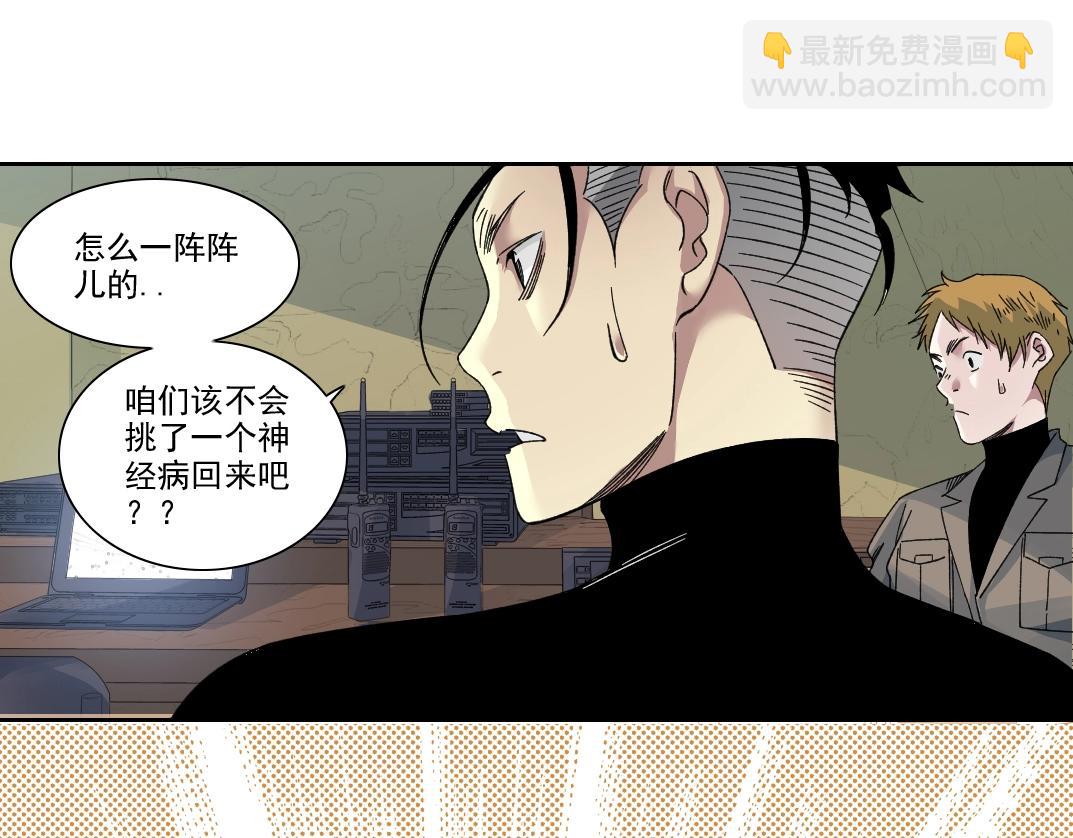 我打造了長生俱樂部 - 第242話 雪原傳說(1/2) - 5