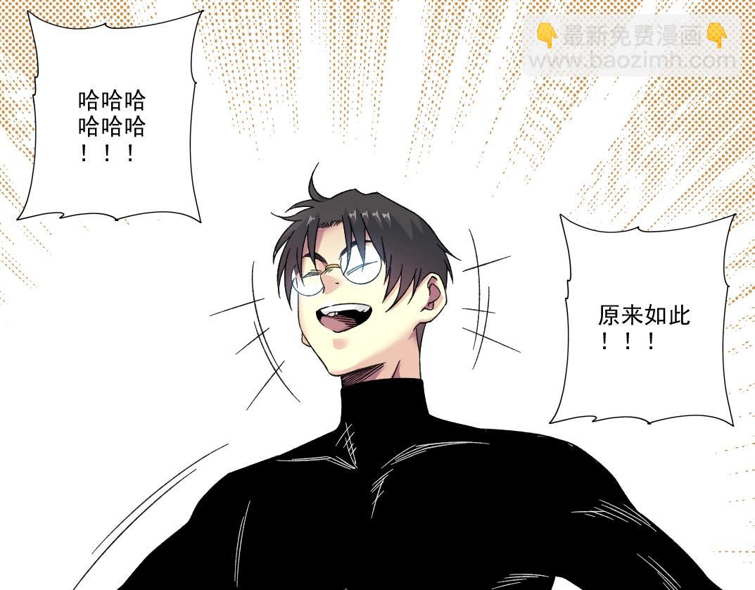 我打造了長生俱樂部 - 第242話 雪原傳說(1/2) - 6