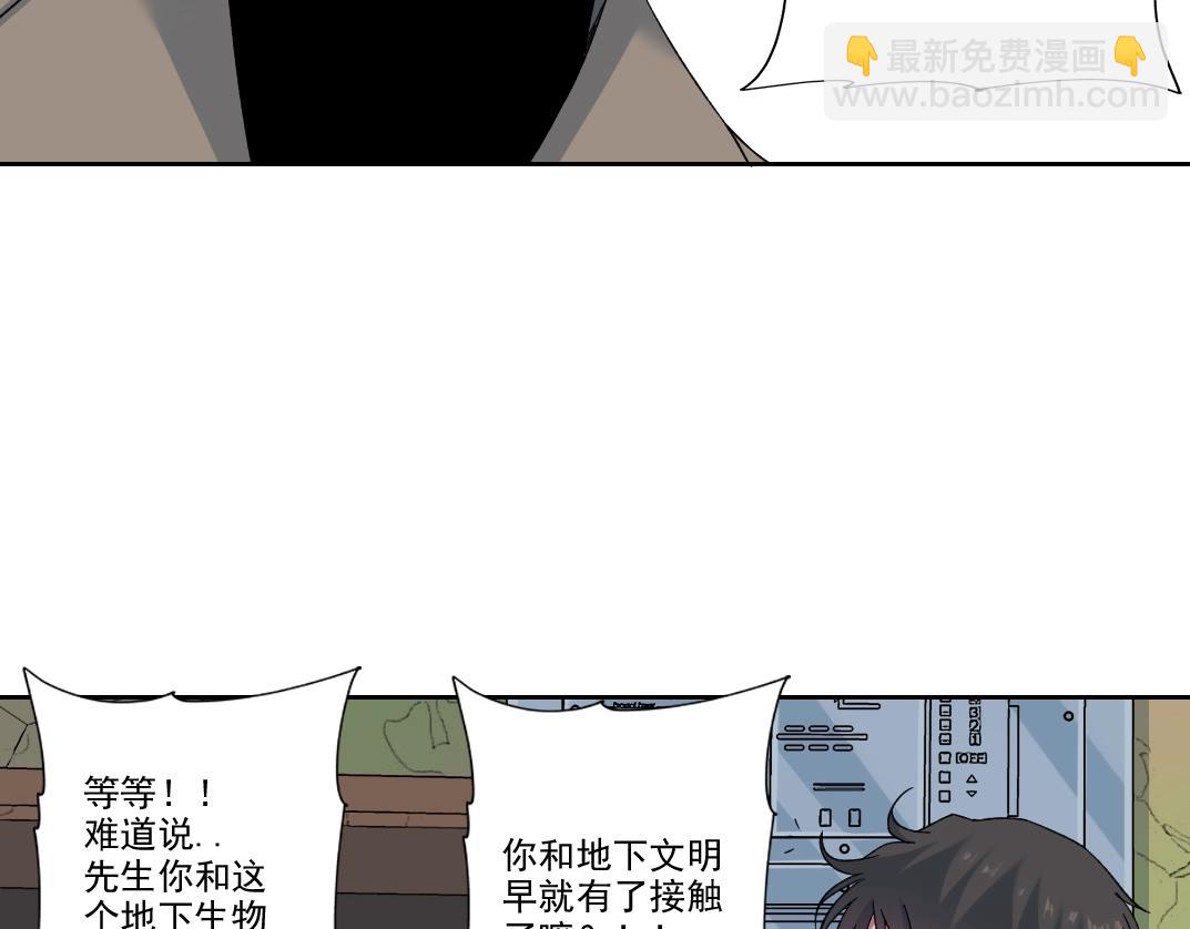 我打造了長生俱樂部 - 第242話 雪原傳說(1/2) - 4