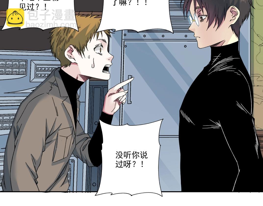 我打造了長生俱樂部 - 第242話 雪原傳說(1/2) - 5