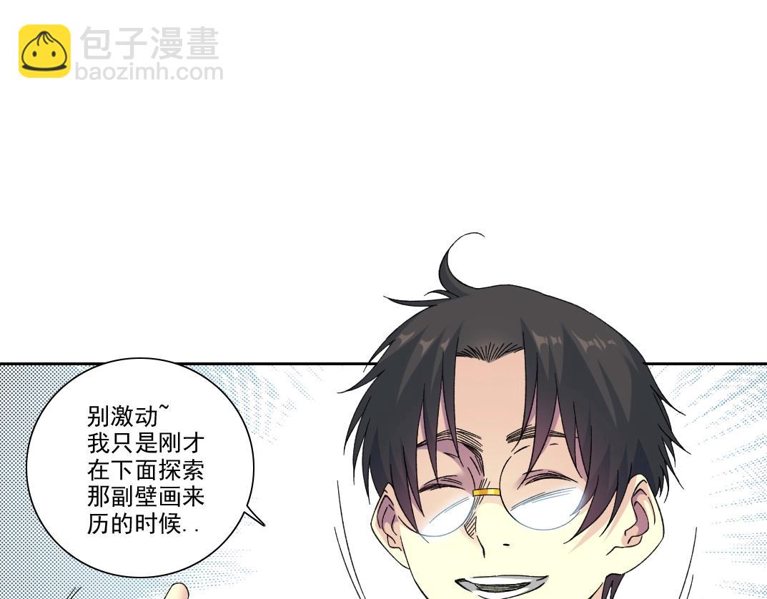 我打造了長生俱樂部 - 第242話 雪原傳說(1/2) - 6