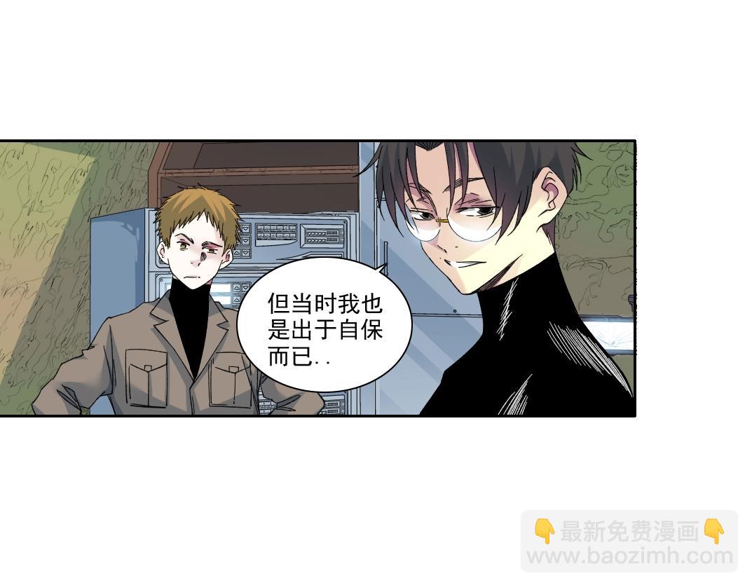 我打造了長生俱樂部 - 第242話 雪原傳說(1/2) - 8