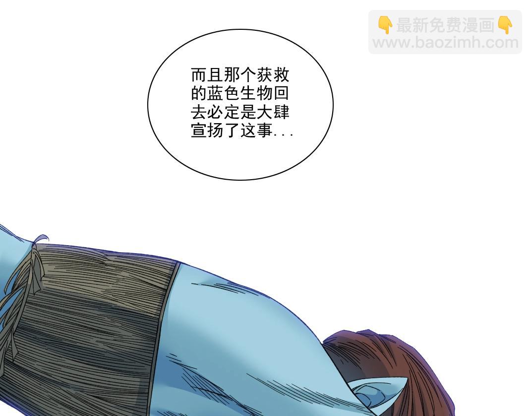 我打造了長生俱樂部 - 第242話 雪原傳說(1/2) - 1