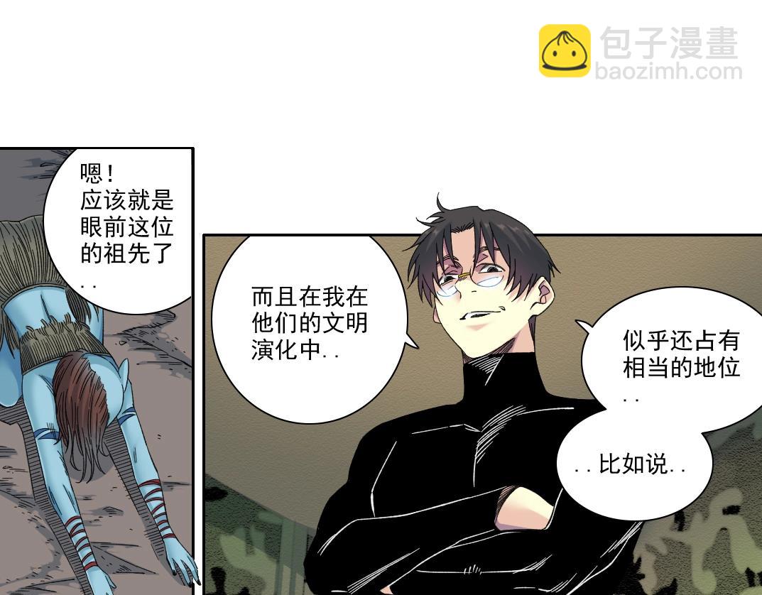 我打造了長生俱樂部 - 第242話 雪原傳說(1/2) - 5