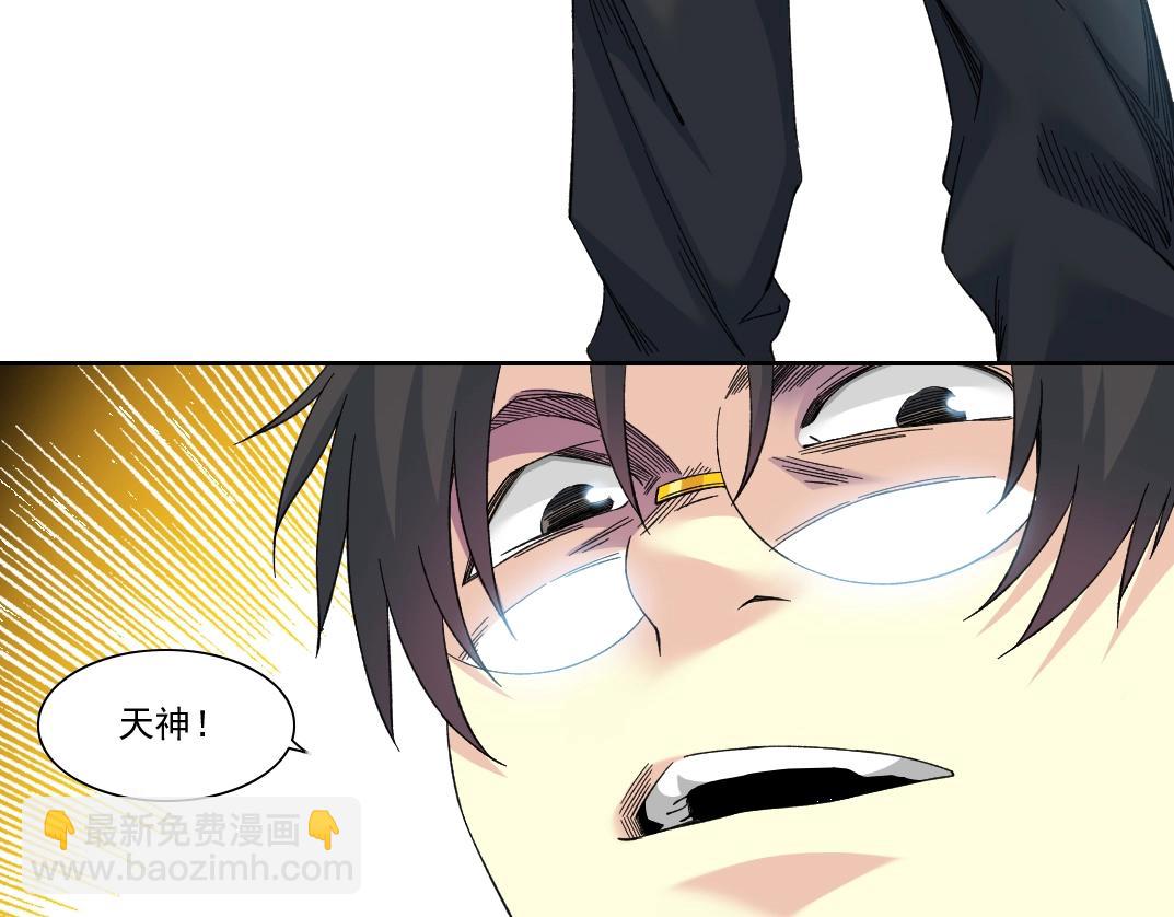 我打造了長生俱樂部 - 第242話 雪原傳說(1/2) - 7