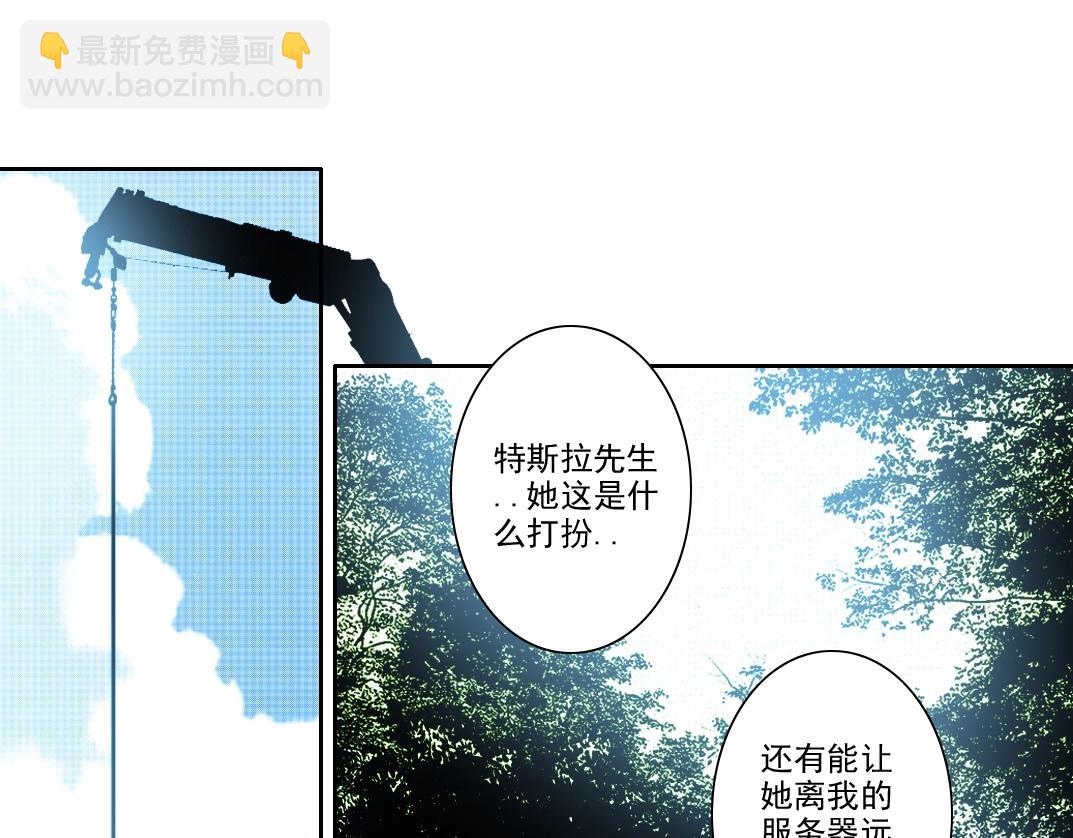 我打造了長生俱樂部 - 第242話 雪原傳說(1/2) - 4