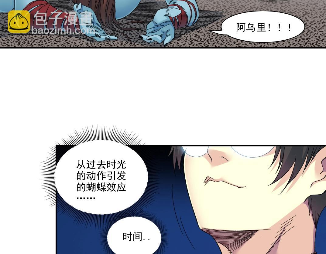 我打造了長生俱樂部 - 第242話 雪原傳說(1/2) - 1