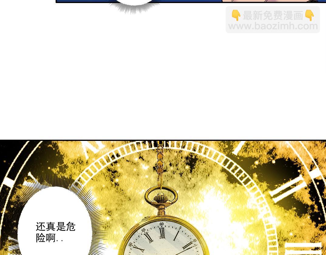 我打造了長生俱樂部 - 第242話 雪原傳說(1/2) - 2