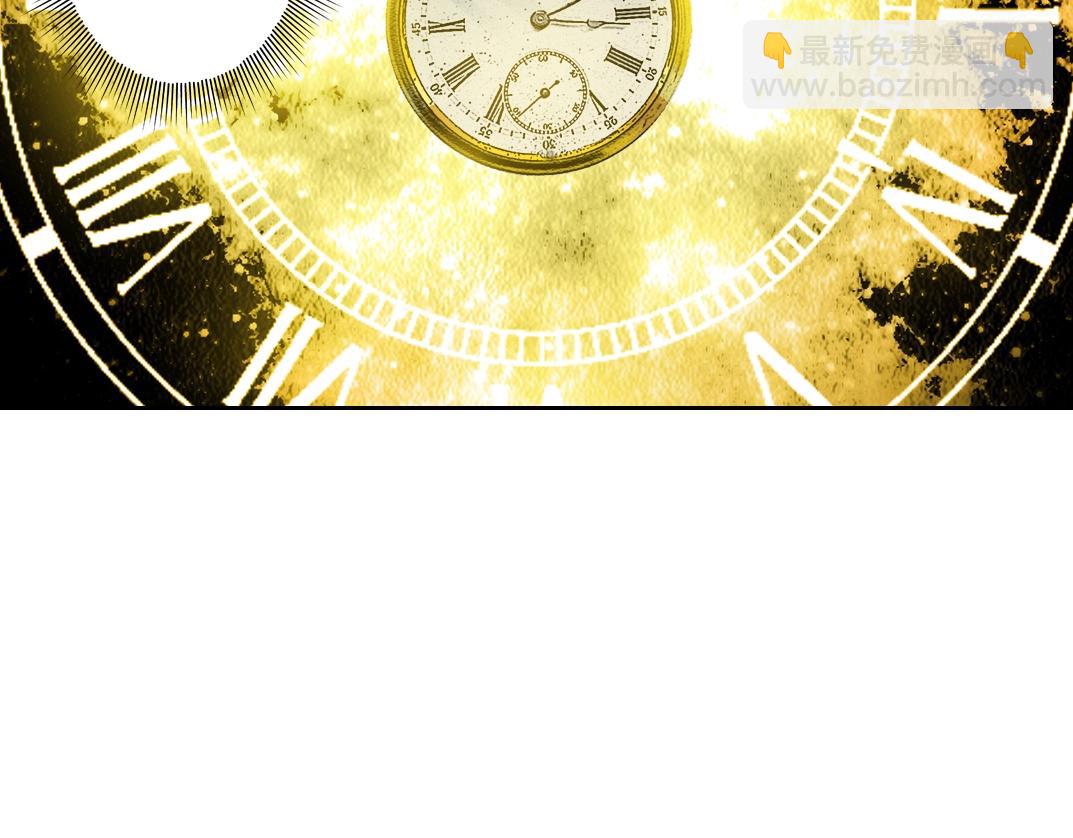 我打造了長生俱樂部 - 第242話 雪原傳說(1/2) - 3