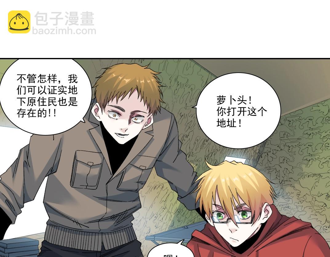 我打造了長生俱樂部 - 第242話 雪原傳說(1/2) - 4