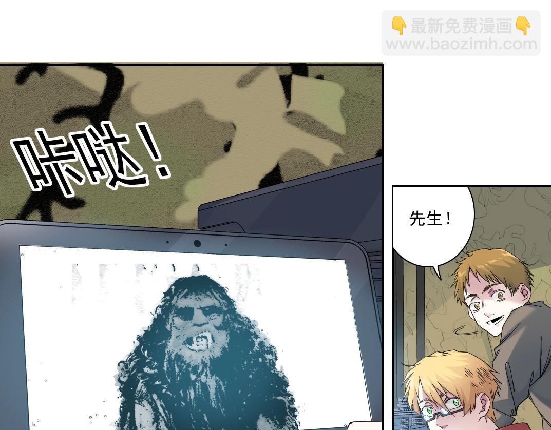 我打造了長生俱樂部 - 第242話 雪原傳說(1/2) - 6