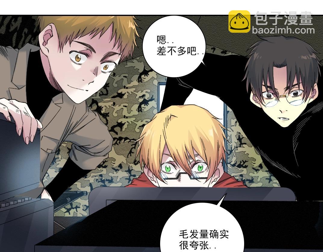 我打造了長生俱樂部 - 第242話 雪原傳說(1/2) - 8