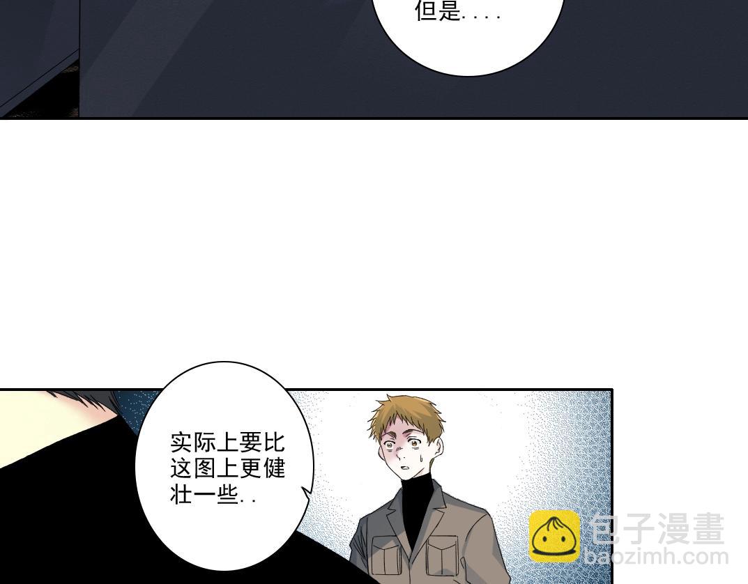 我打造了長生俱樂部 - 第242話 雪原傳說(1/2) - 1