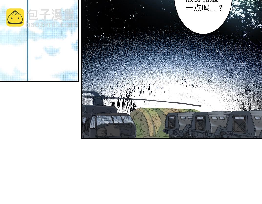 我打造了長生俱樂部 - 第242話 雪原傳說(1/2) - 5