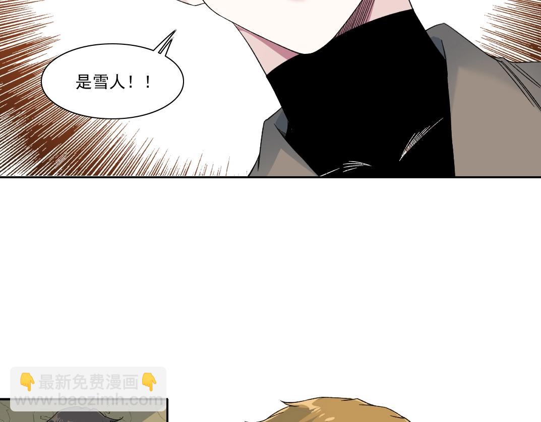 我打造了長生俱樂部 - 第242話 雪原傳說(2/2) - 1